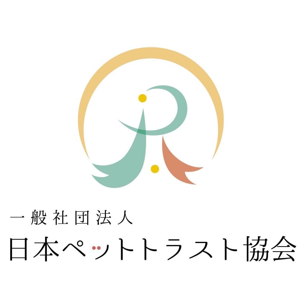 ペット相続士を弊社社員2名が取得いたしました