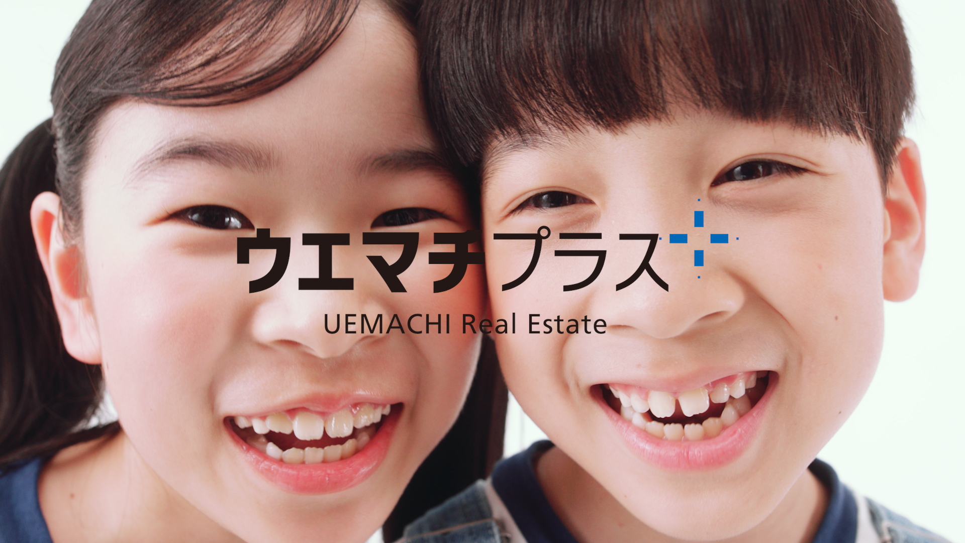 新CM公開！！ - ウエマチプラス